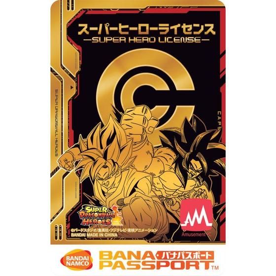 SUPER DRAGON BALL HEROES 10th ANNIVERSARY SUPER HEROE LICENSE SET