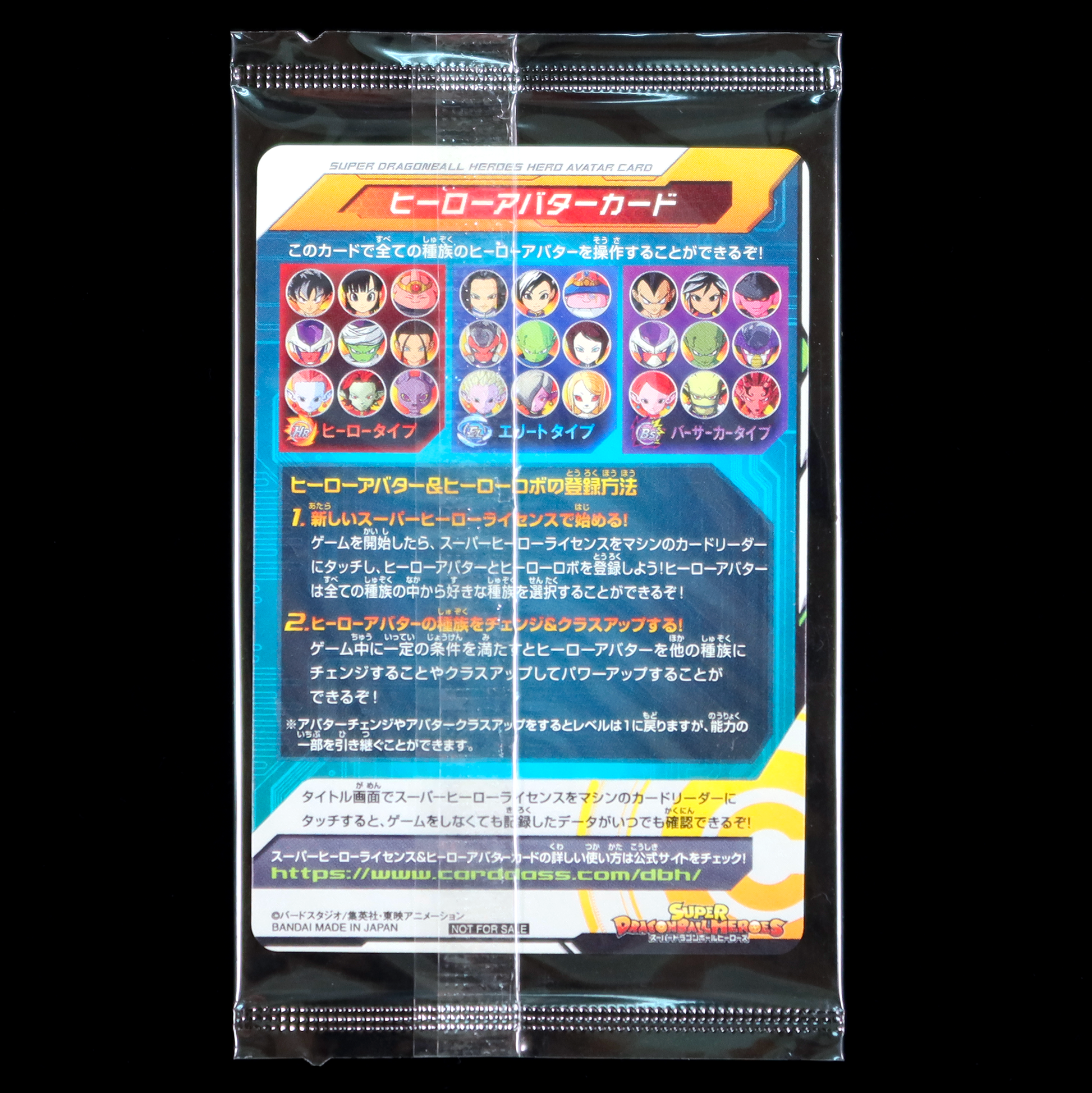 SUPER DRAGON BALL HEROES ULTRA GOD MISSION HERO AVATAR Parallel CARD in blister
