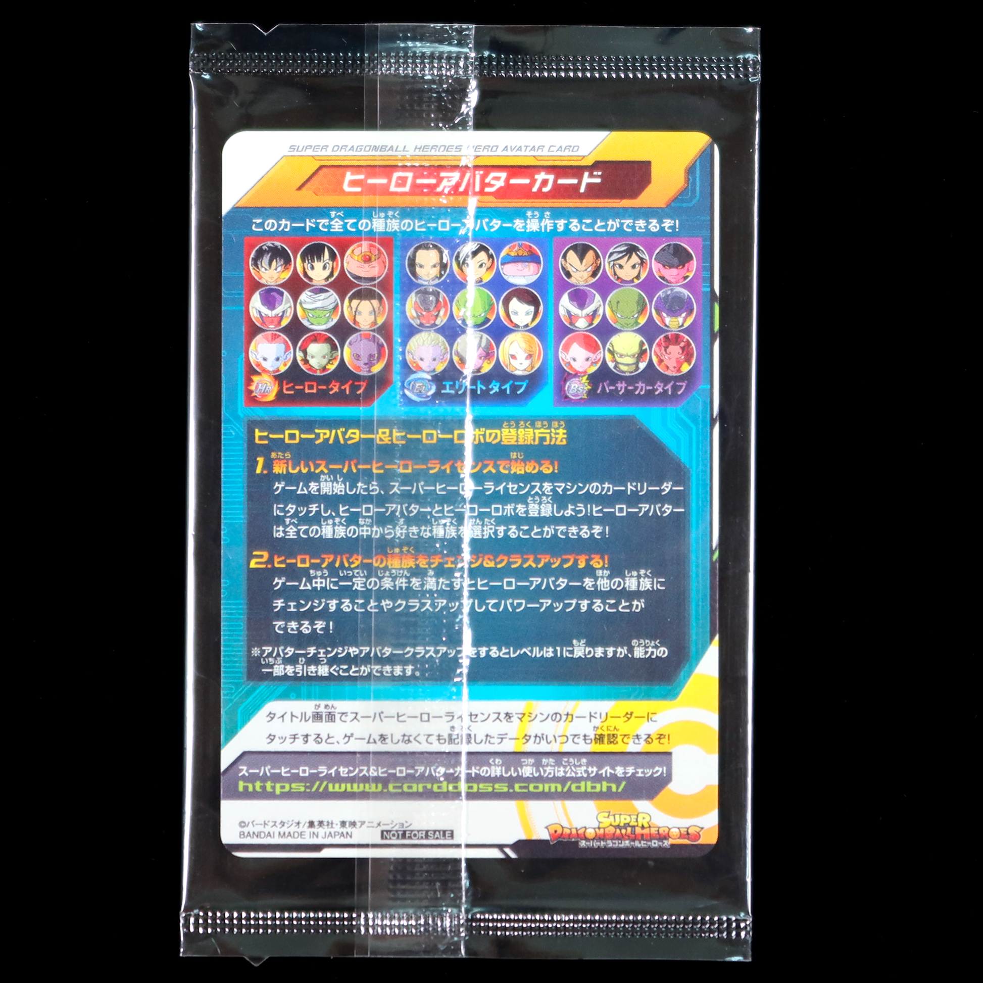 SUPER DRAGON BALL HEROES ONLINE STAR Grand Prix 2021 Chuushou in blister