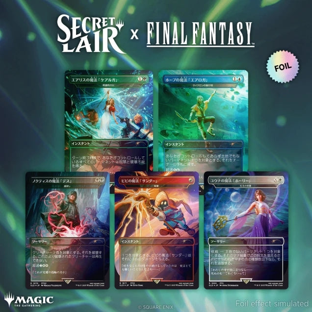 MtG: Final Fantasy - Grimoire - Foil Edition, Japanese Language (Secret Lair)