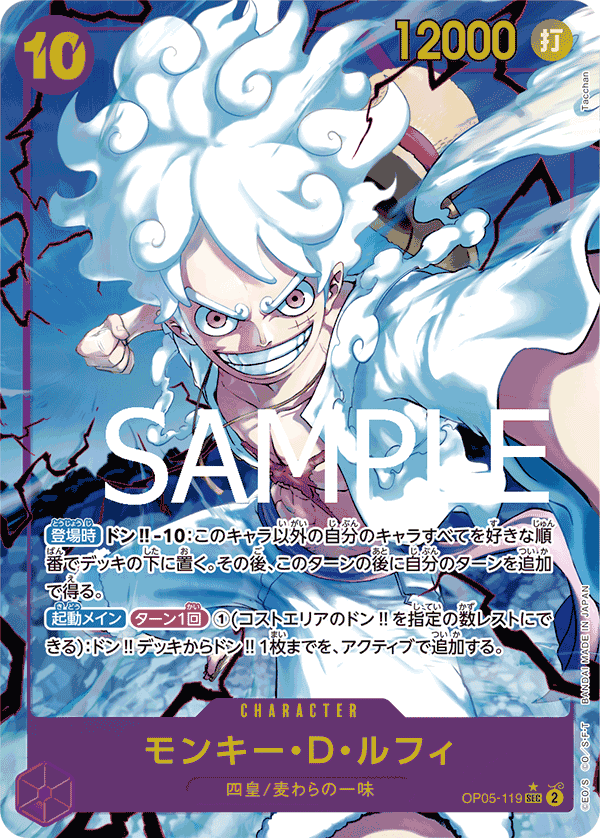 ONE PIECE CARD GAME OP05-119 SEC Parallel [PRB-01]