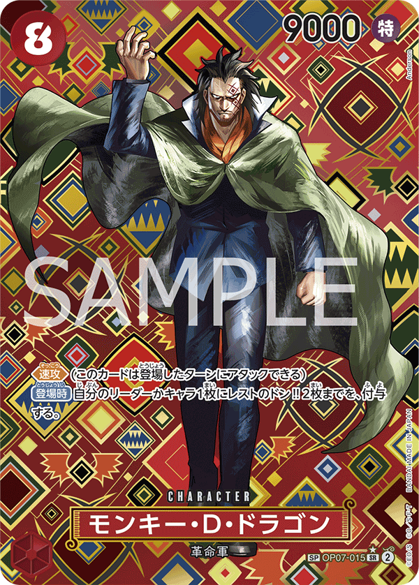 ONE PIECE CARD GAME SP OP07-015 SR