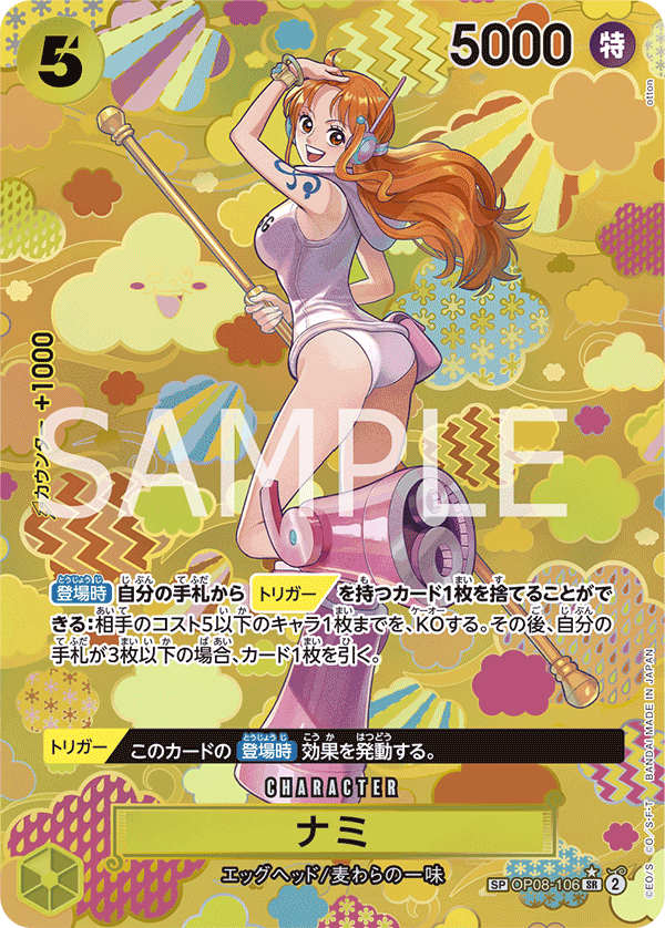 ONE PIECE CARD GAME SP OP08-106 SR