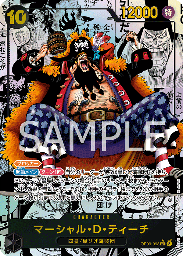 ONE PIECE CARD GAME OP09-093 SR Super Parallel