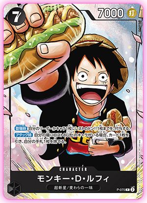 ONE PIECE CARD GAME Saikyo no 3 kyoudai PACK
