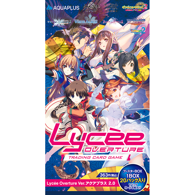 ｢Lycèe Overture Ver.AQUAPLUS 2.0｣ Booster Pack - Box
