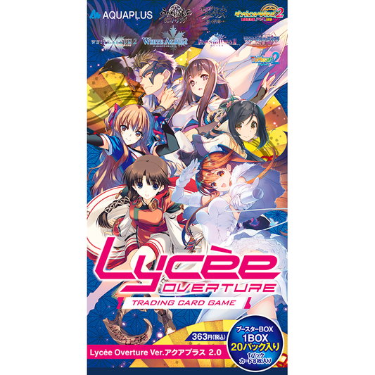 ｢Lycèe Overture Ver.AQUAPLUS 2.0｣ Booster Pack - Box