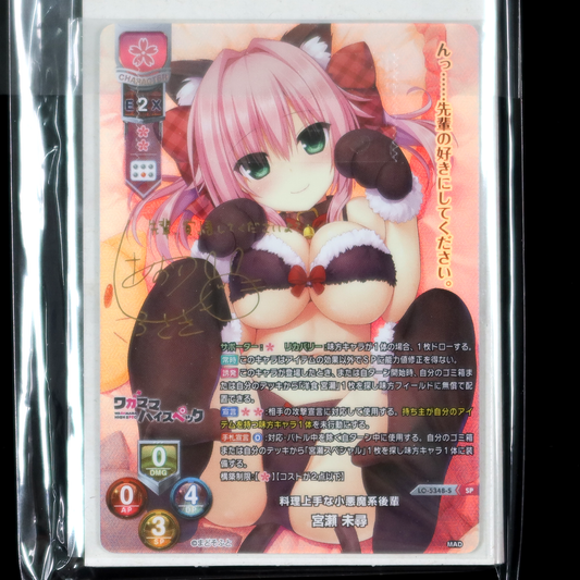 ｢Lycèe Overture Ver.Madosofuto 1.0｣ LO-5348-S SP